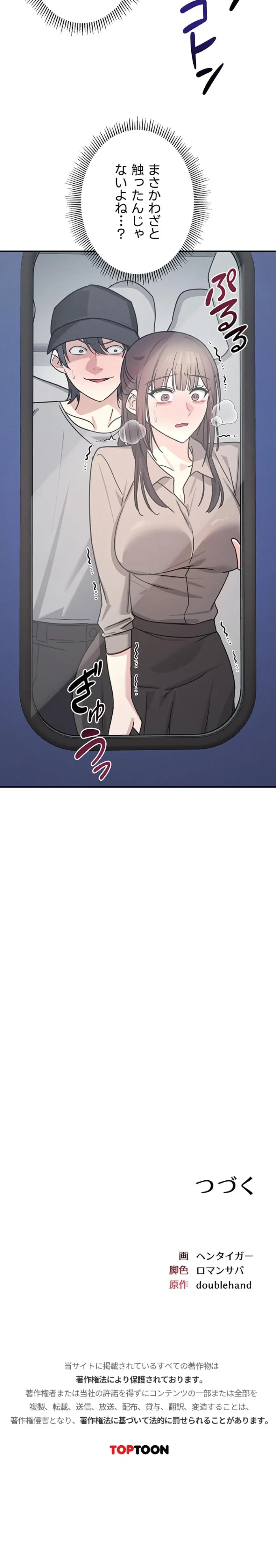 女教師屈服日誌 第30話 - 25