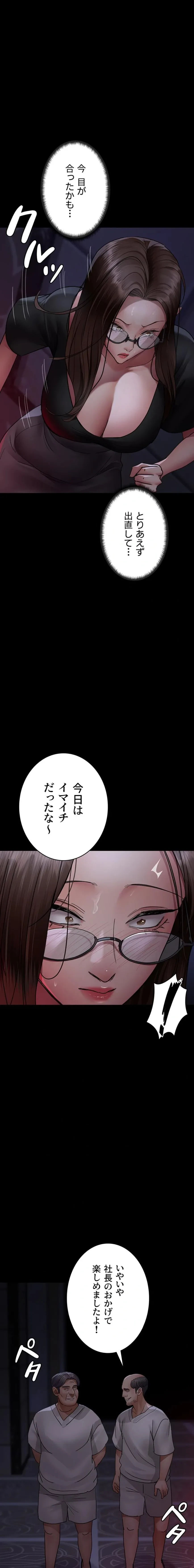 夜勤病棟 -失墜する看護師たち- 第140話 - 1