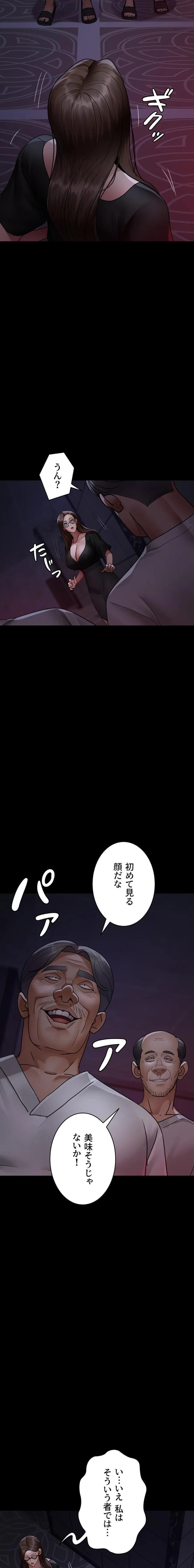 夜勤病棟 -失墜する看護師たち- 第140話 - 2