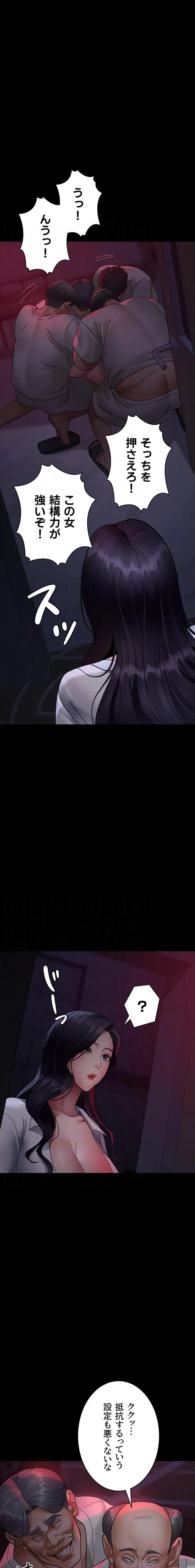 夜勤病棟 -失墜する看護師たち- 第140話 - 7