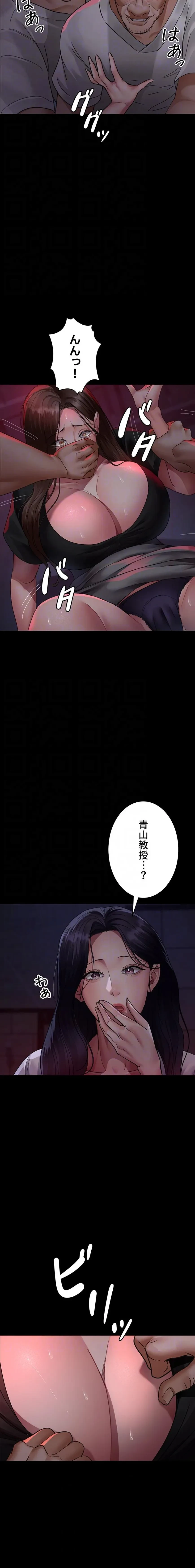 夜勤病棟 -失墜する看護師たち- 第140話 - 8