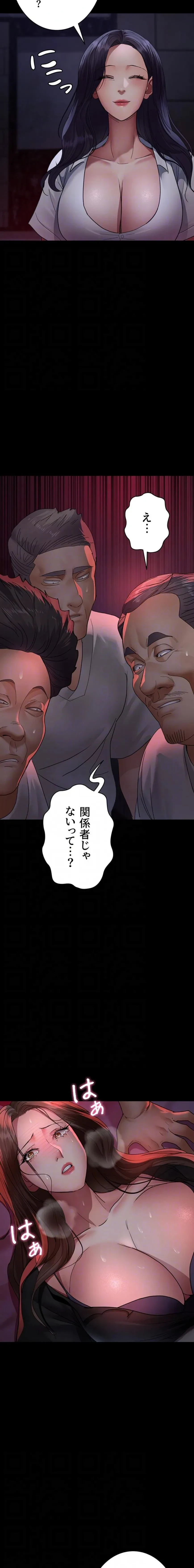 夜勤病棟 -失墜する看護師たち- 第140話 - 13