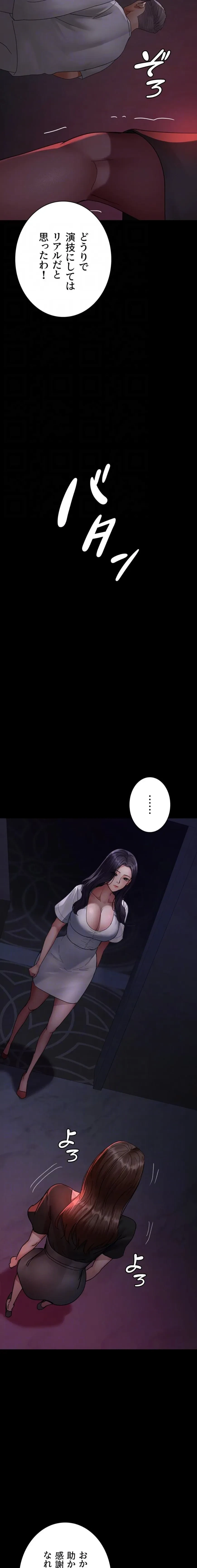 夜勤病棟 -失墜する看護師たち- 第140話 - 15