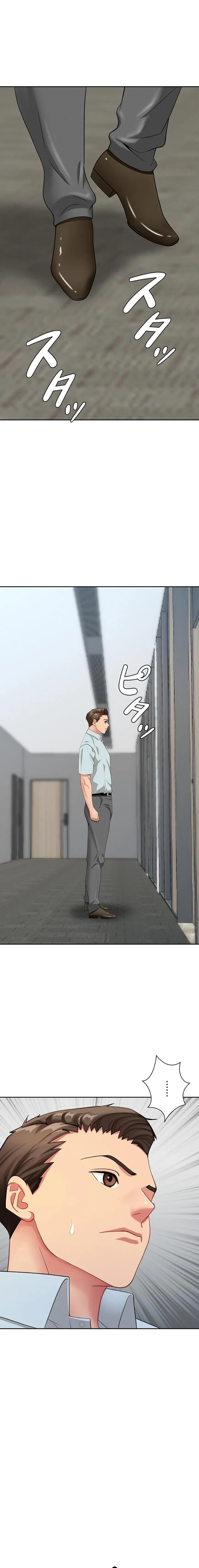 初恋の叔母さん 第19話 - 1