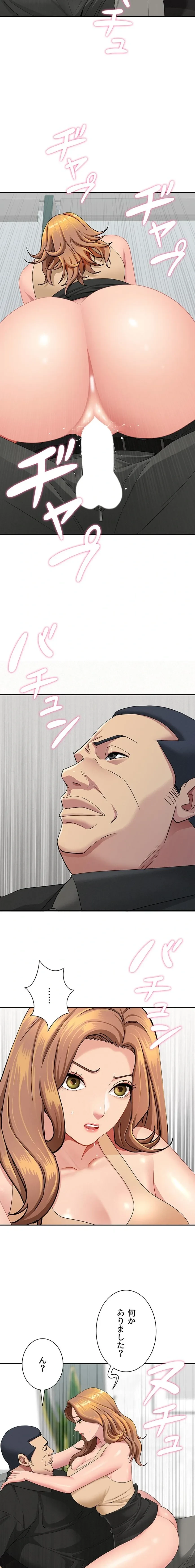 初恋の叔母さん 第19話 - 3