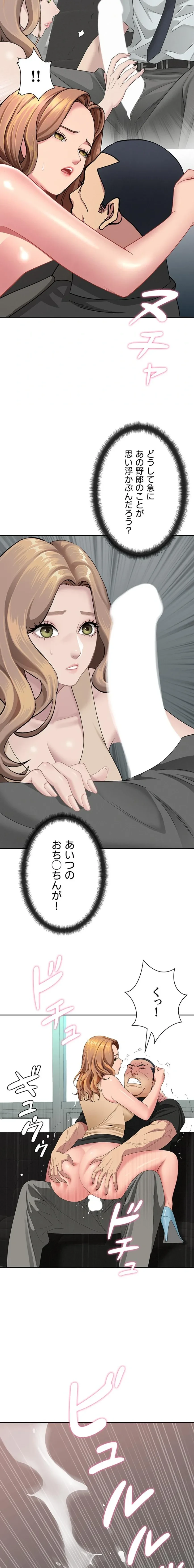 初恋の叔母さん 第19話 - 9