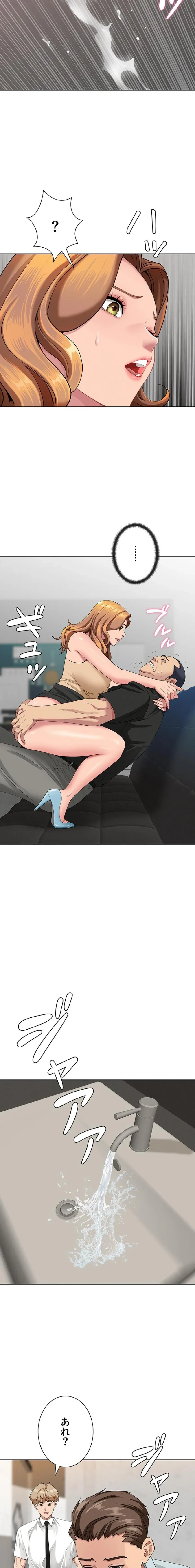 初恋の叔母さん 第19話 - 10