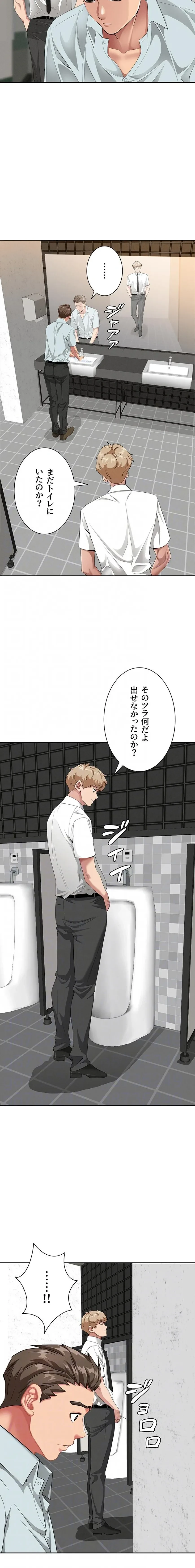 初恋の叔母さん 第19話 - 11