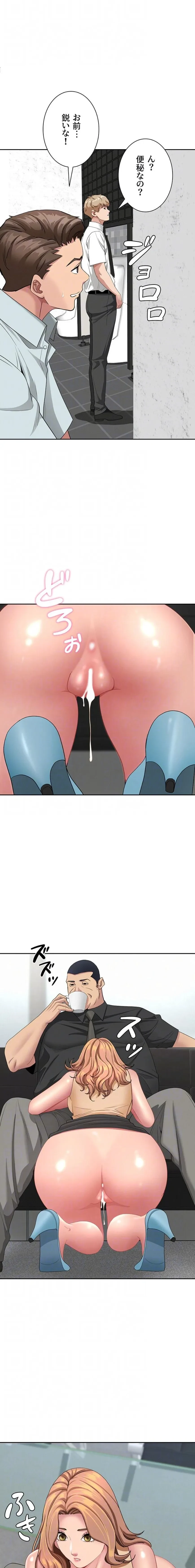 初恋の叔母さん 第19話 - 12