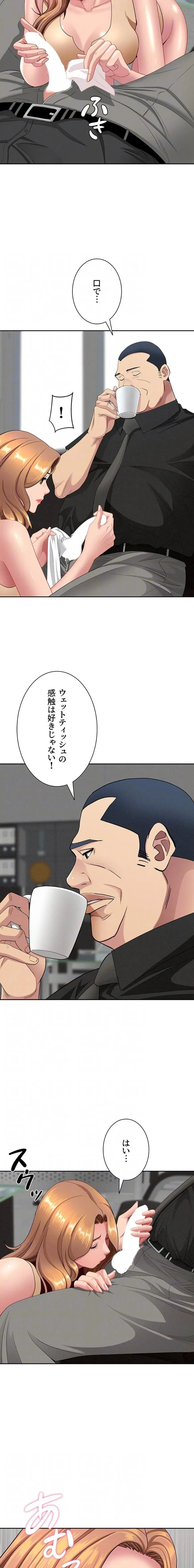 初恋の叔母さん 第19話 - 13