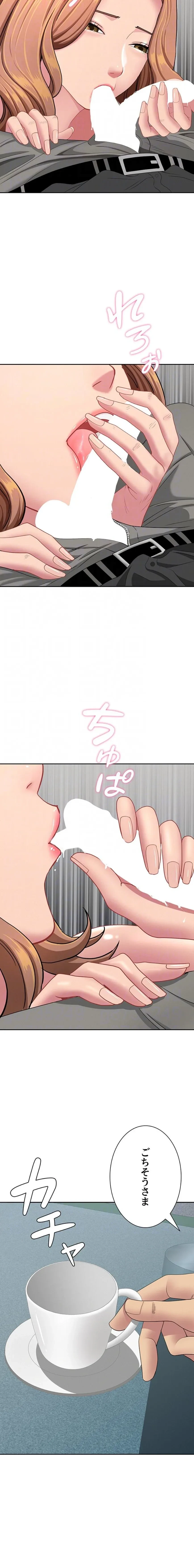 初恋の叔母さん 第19話 - 14