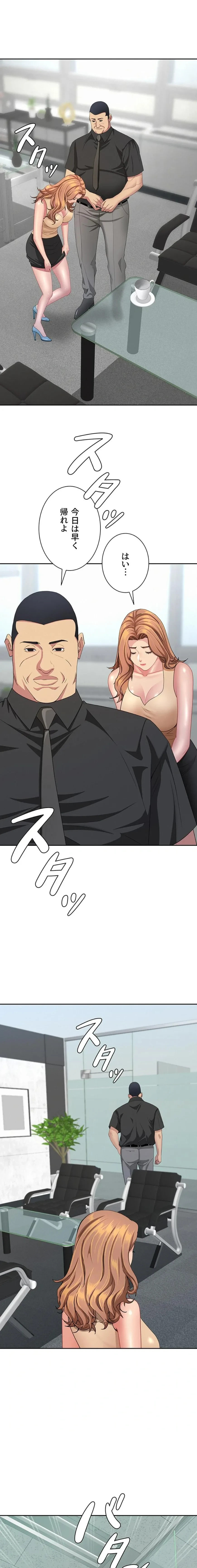 初恋の叔母さん 第19話 - 15