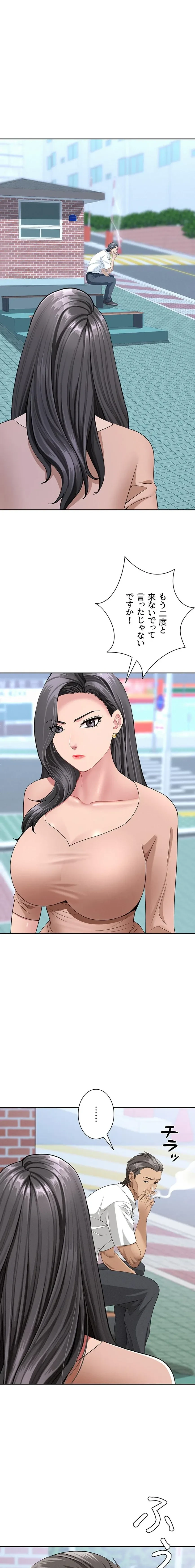 初恋の叔母さん 第19話 - 17