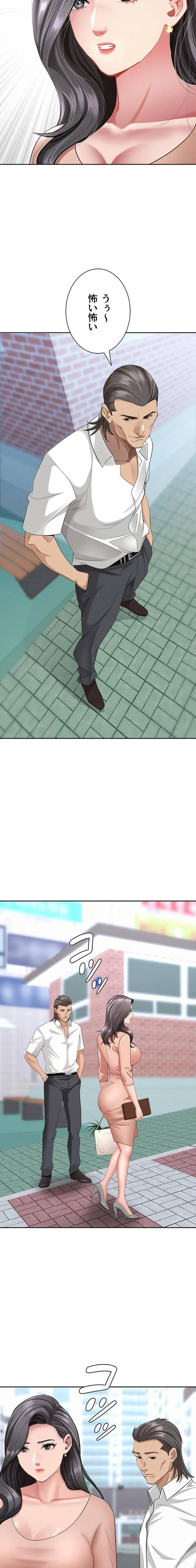 初恋の叔母さん 第19話 - 19