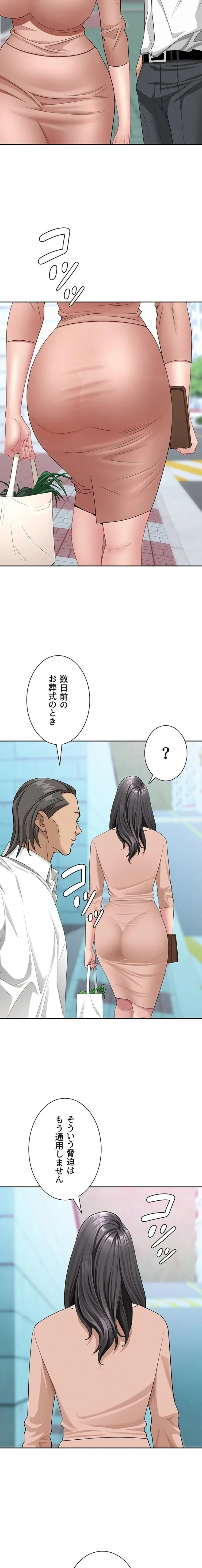 初恋の叔母さん 第19話 - 20