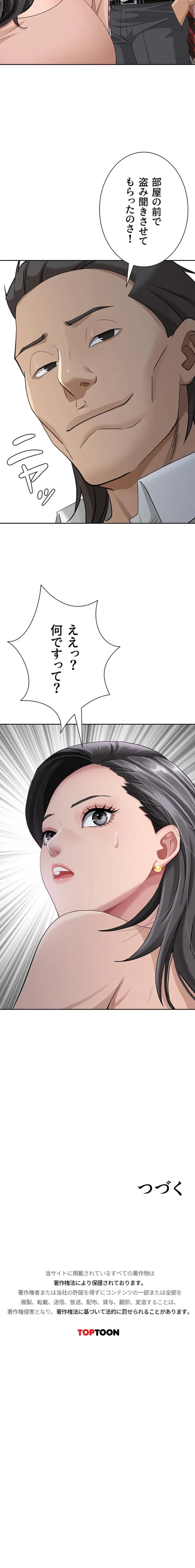 初恋の叔母さん 第19話 - 22