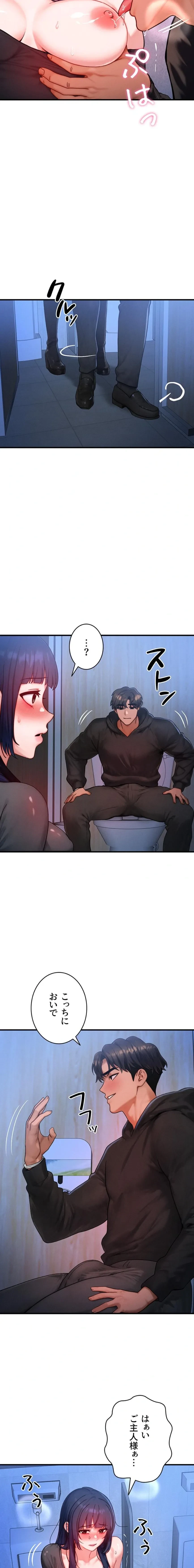 やり直しハンターのハーレム作り 第46話 - 3