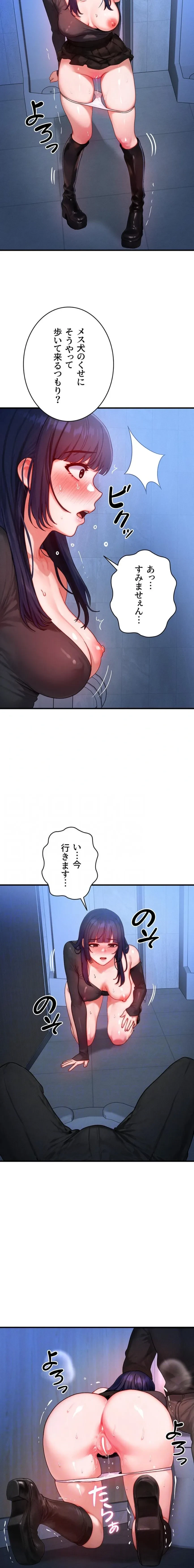 やり直しハンターのハーレム作り 第46話 - 4