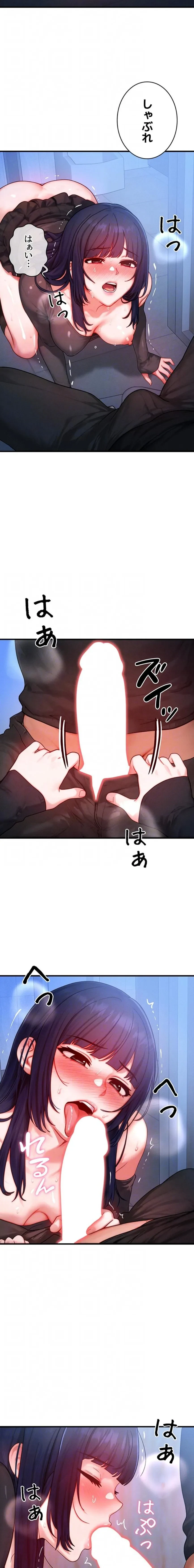 やり直しハンターのハーレム作り 第46話 - 5