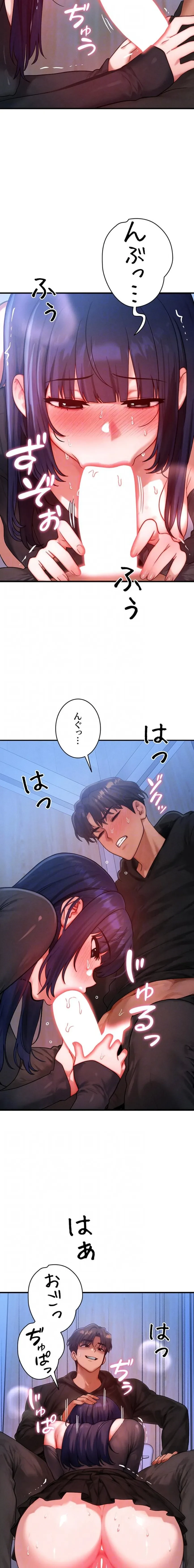 やり直しハンターのハーレム作り 第46話 - 6