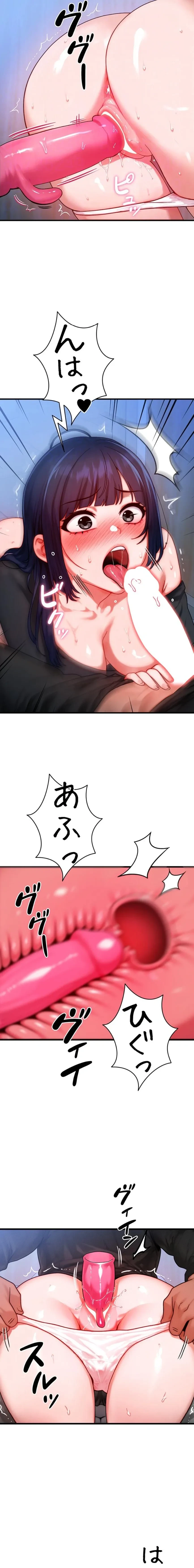 やり直しハンターのハーレム作り 第46話 - 8