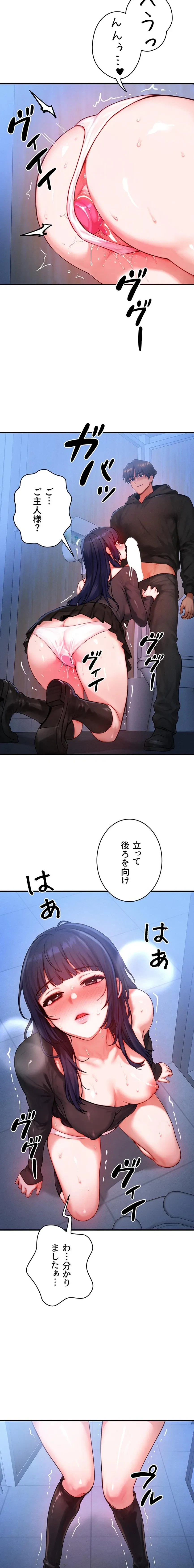 やり直しハンターのハーレム作り 第46話 - 10