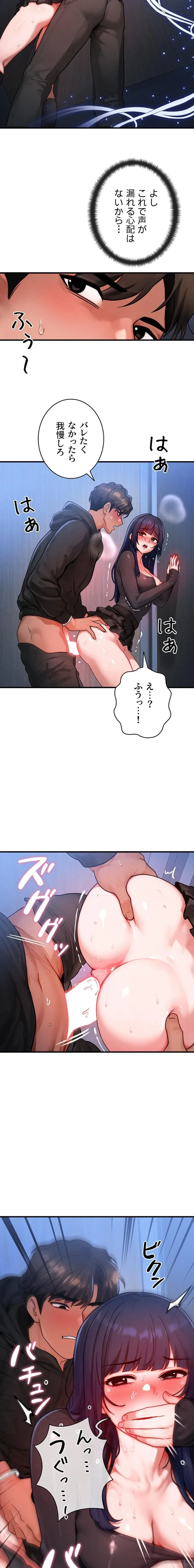 やり直しハンターのハーレム作り 第46話 - 16