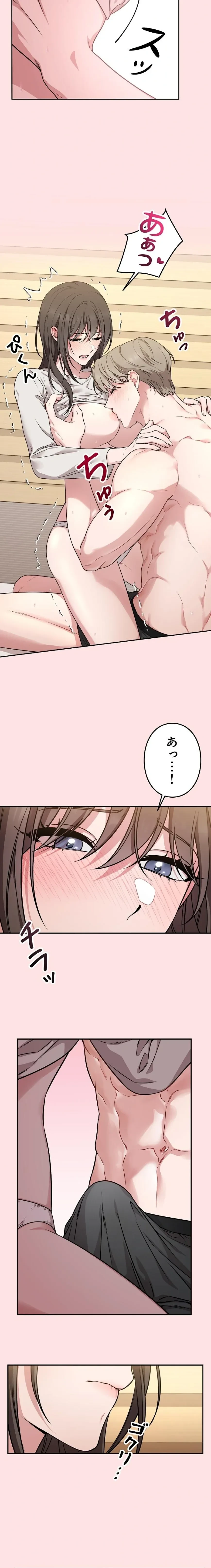 私と淫乱しよう？ 第1話 - 5