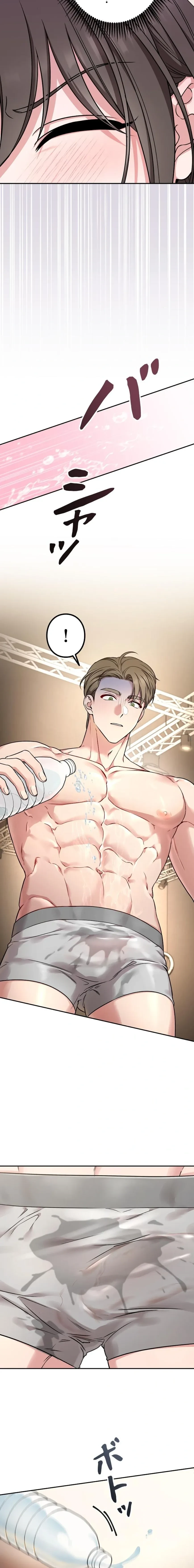 私と淫乱しよう？ 第1話 - 16