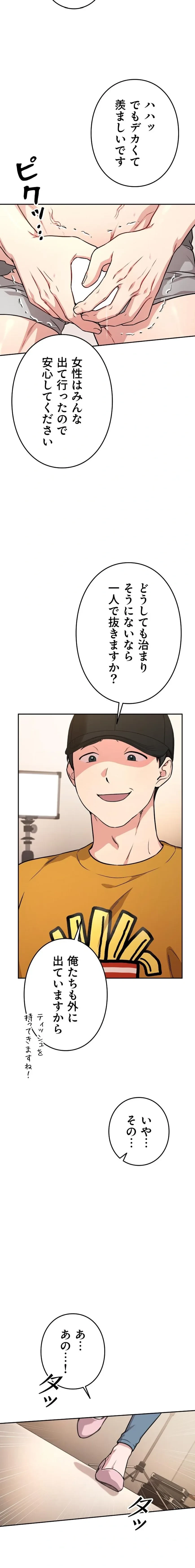 私と淫乱しよう？ 第1話 - 23