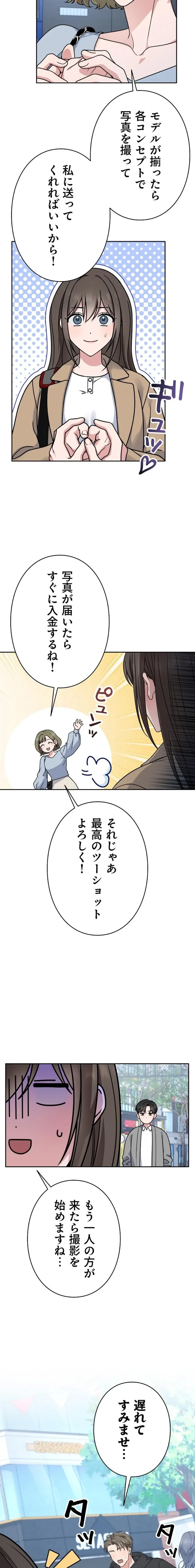 私と淫乱しよう？ 第2話 - 12