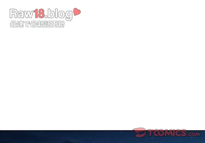 ここ、俺ん家なんですけど!? 第74話 - 3