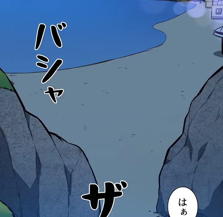 ここ、俺ん家なんですけど!? 第74話 - 5