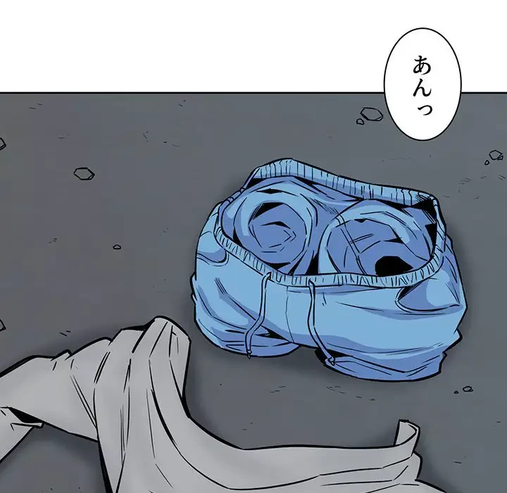 ここ、俺ん家なんですけど!? 第74話 - 7