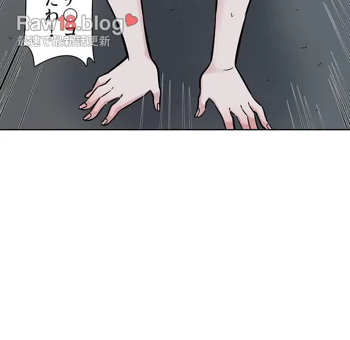 ここ、俺ん家なんですけど!? 第74話 - 17