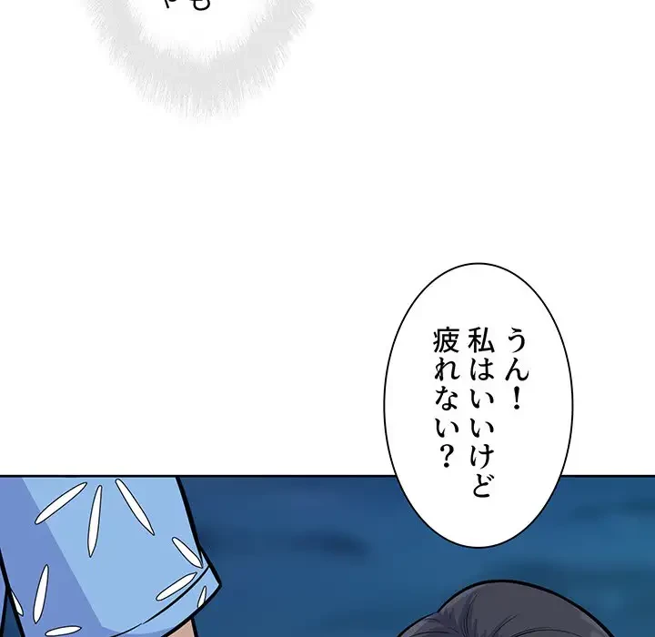 ここ、俺ん家なんですけど!? 第74話 - 20