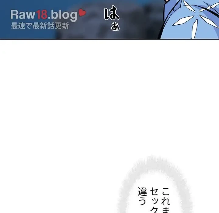 ここ、俺ん家なんですけど!? 第74話 - 23