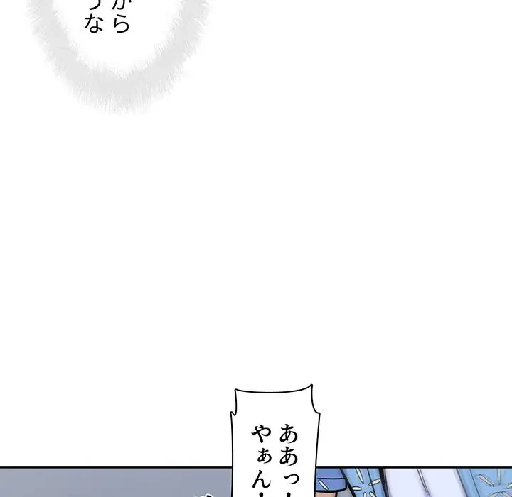 ここ、俺ん家なんですけど!? 第74話 - 26
