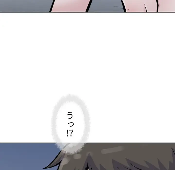 ここ、俺ん家なんですけど!? 第74話 - 30