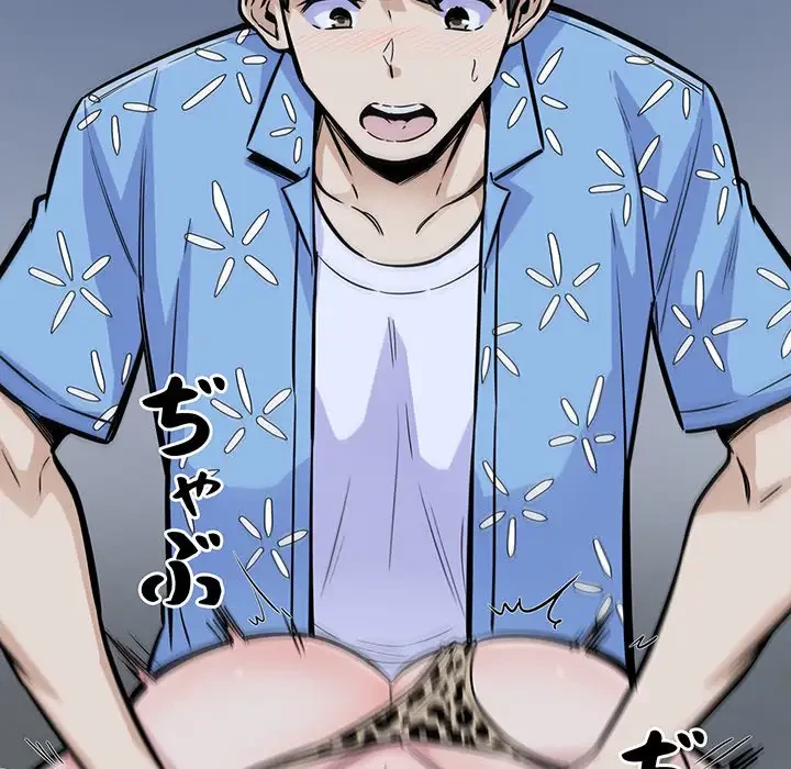 ここ、俺ん家なんですけど!? 第74話 - 35