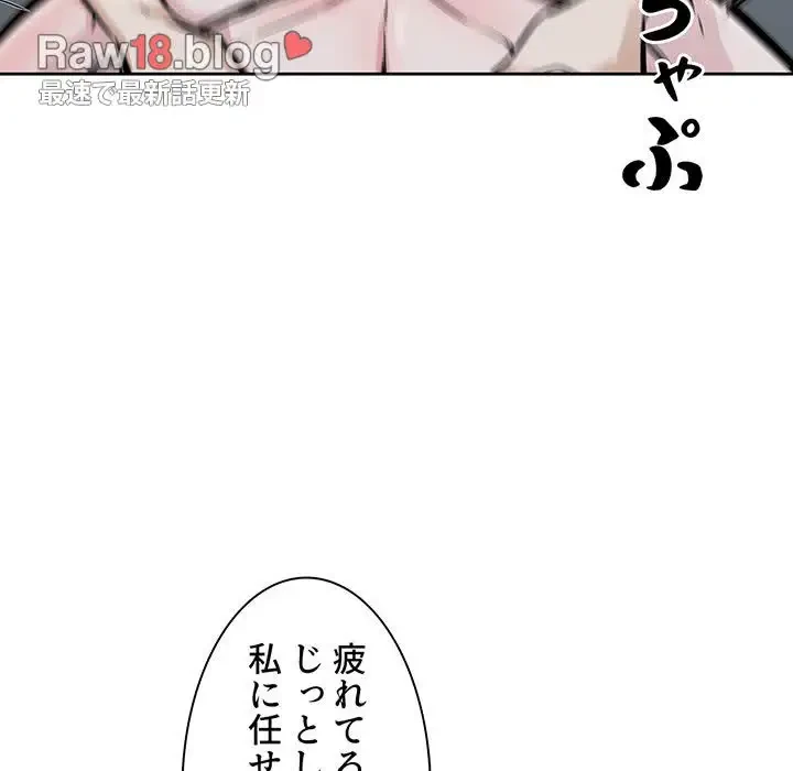 ここ、俺ん家なんですけど!? 第74話 - 36