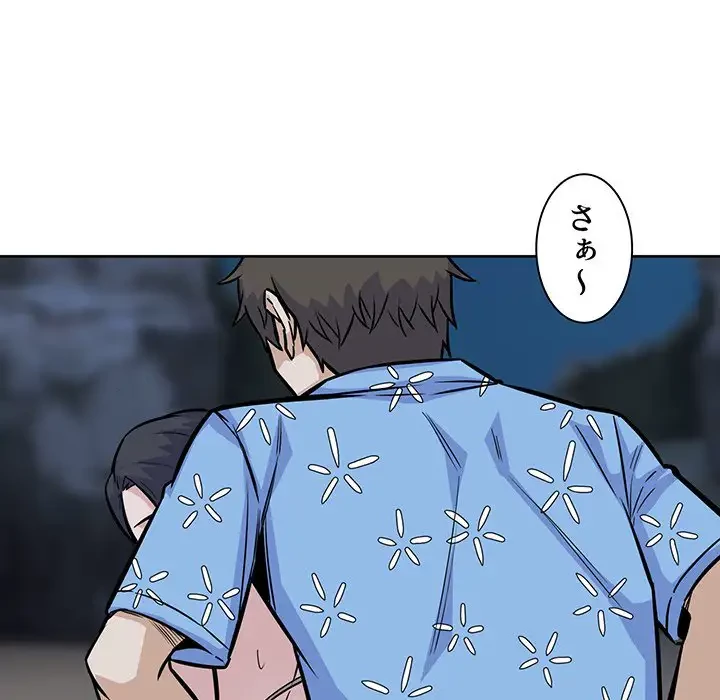 ここ、俺ん家なんですけど!? 第74話 - 39