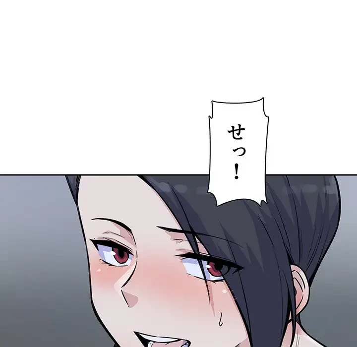 ここ、俺ん家なんですけど!? 第74話 - 41