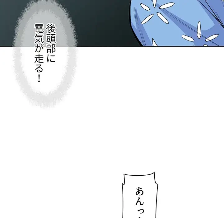 ここ、俺ん家なんですけど!? 第74話 - 47