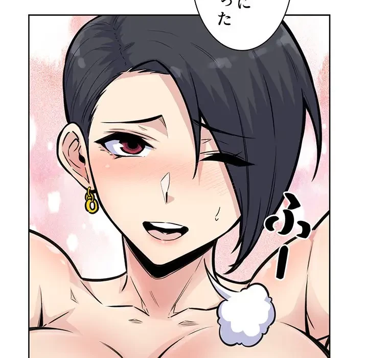 ここ、俺ん家なんですけど!? 第74話 - 53