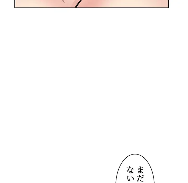 ここ、俺ん家なんですけど!? 第74話 - 54