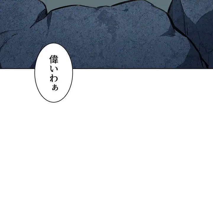 ここ、俺ん家なんですけど!? 第74話 - 56