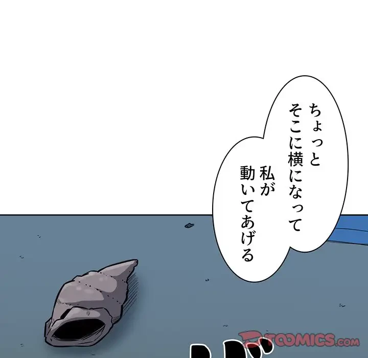 ここ、俺ん家なんですけど!? 第74話 - 57