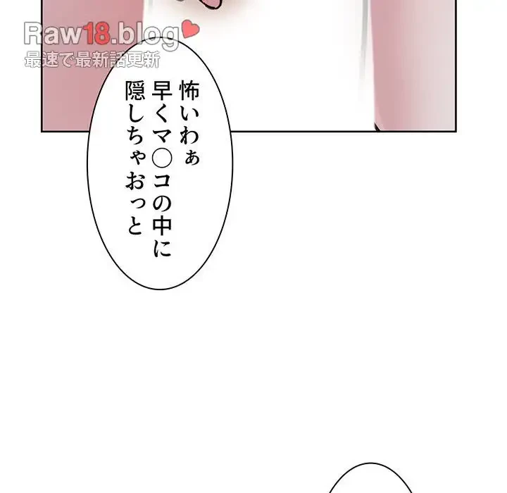 ここ、俺ん家なんですけど!? 第74話 - 68