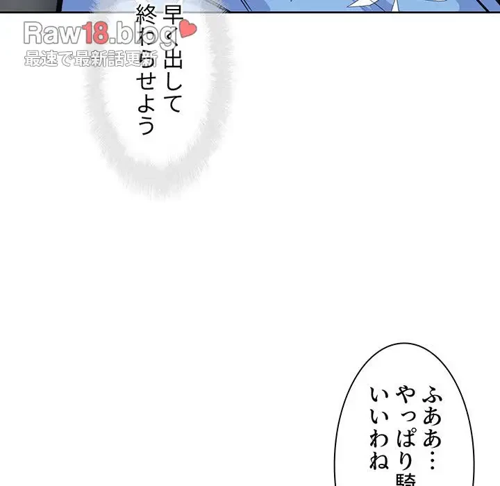 ここ、俺ん家なんですけど!? 第74話 - 74